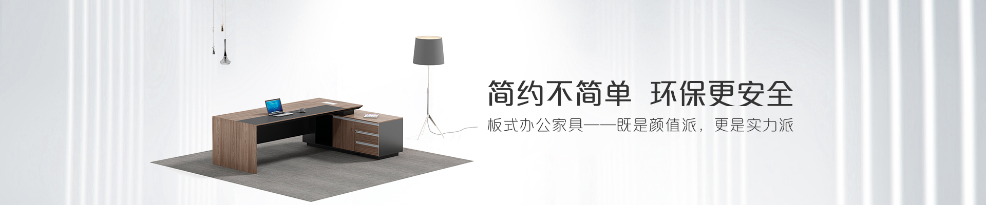 福玛仕板式办公家具-简约不简单  环保更安全