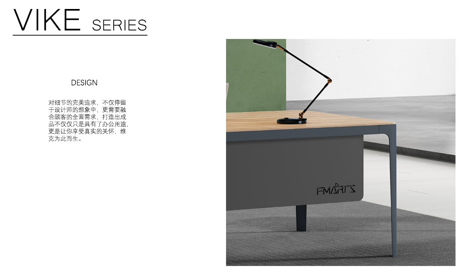 维克经理办公桌_01