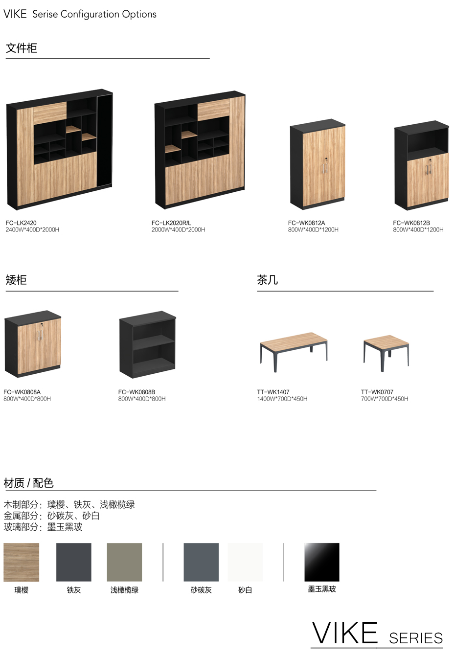 维克经理办公桌_05