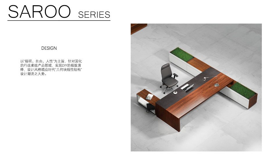 萨诺简约大班台_01