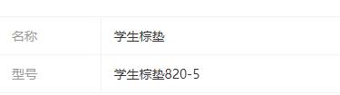 参数
