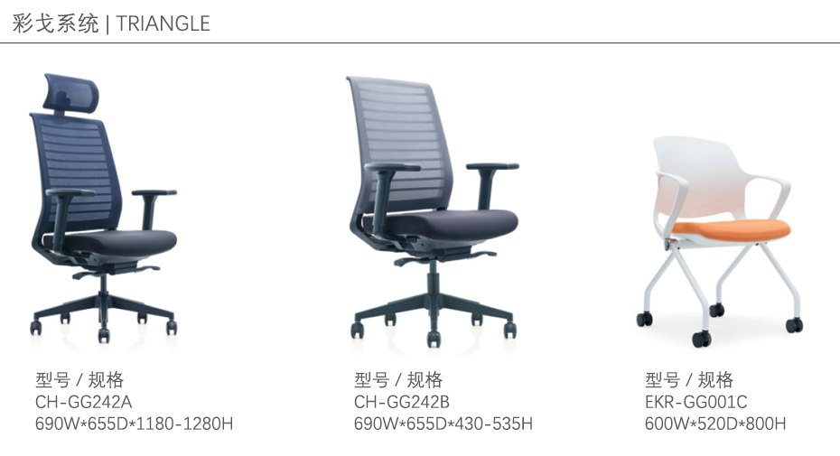 办公椅