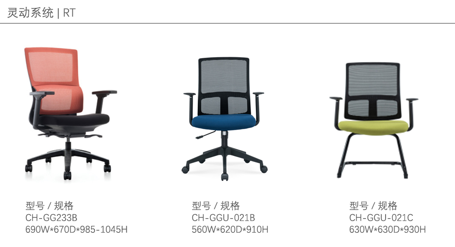 办公椅