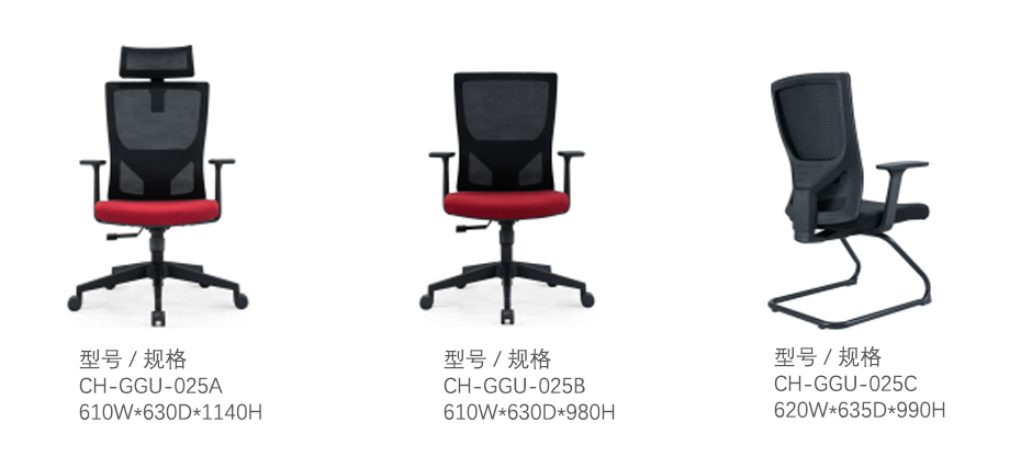 办公椅