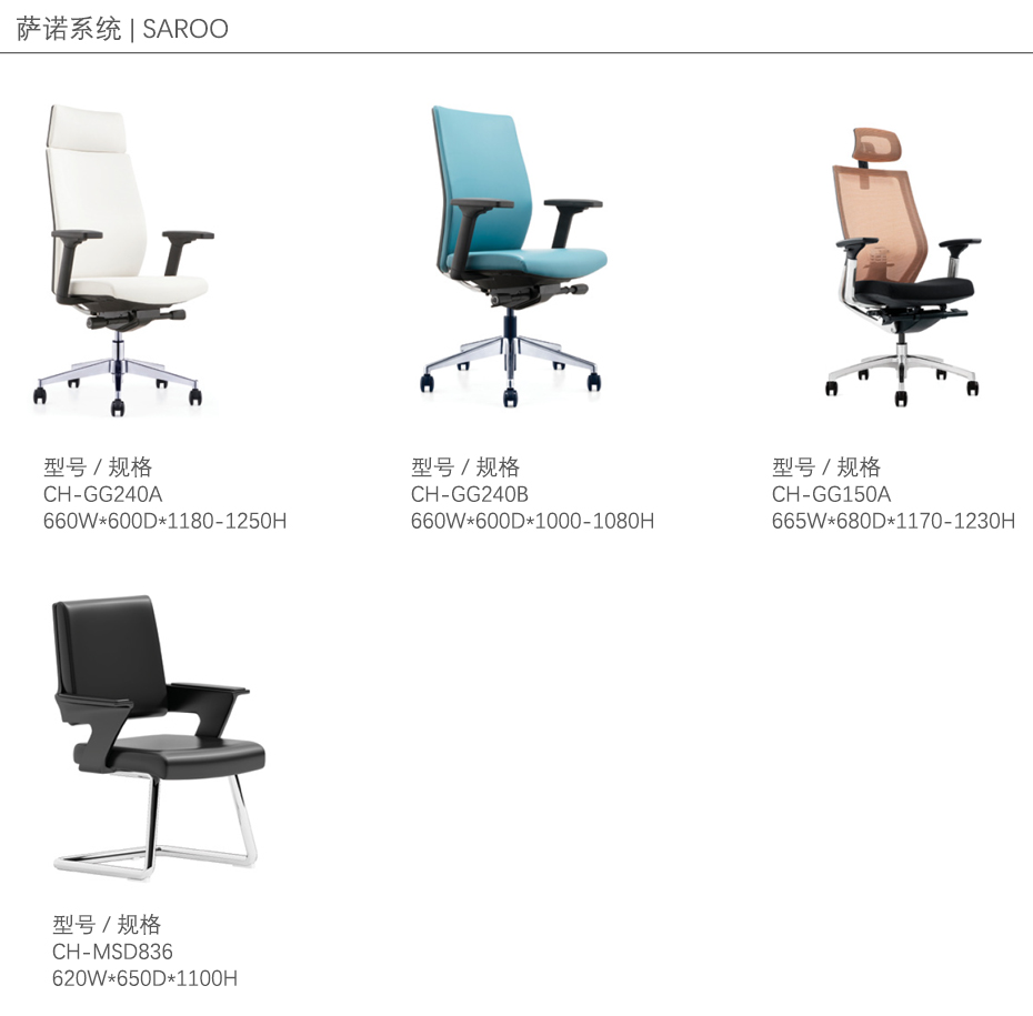 办公椅