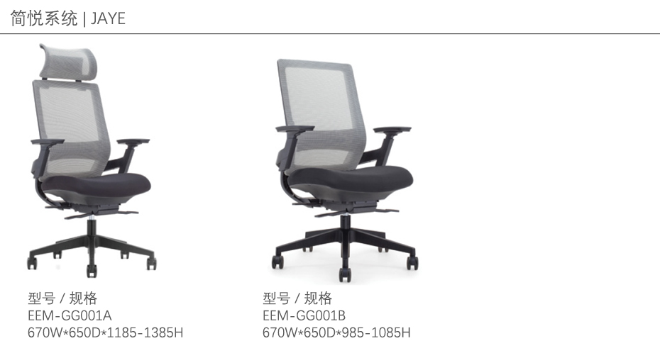 办公椅