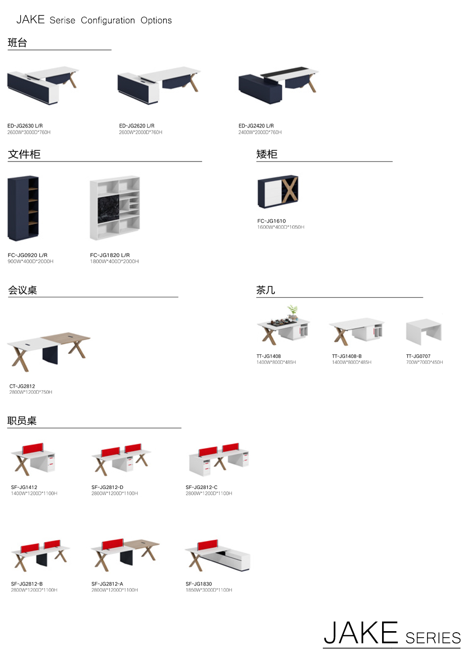 简格现代板式班台_04