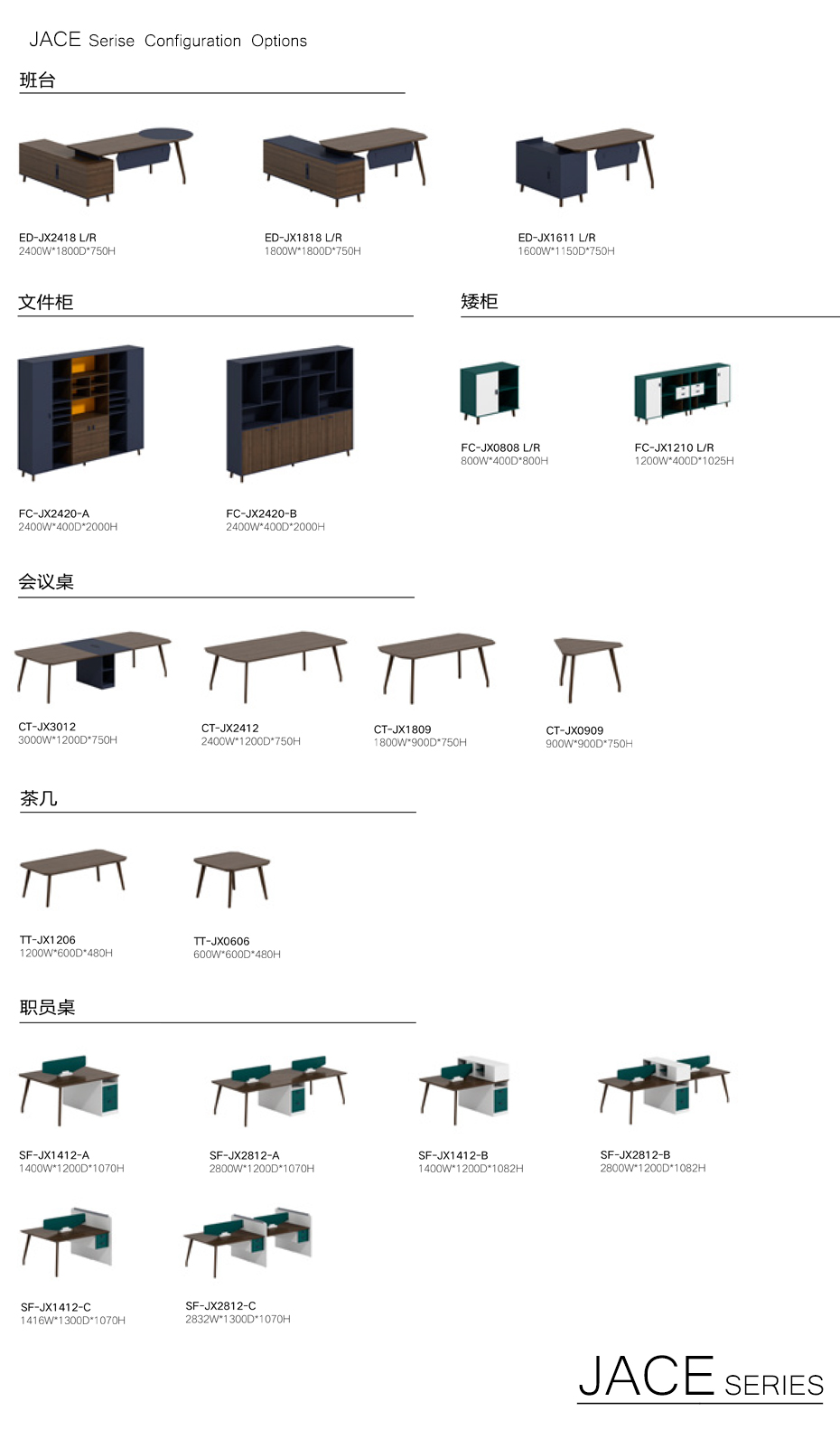 简兮板式会议台_03