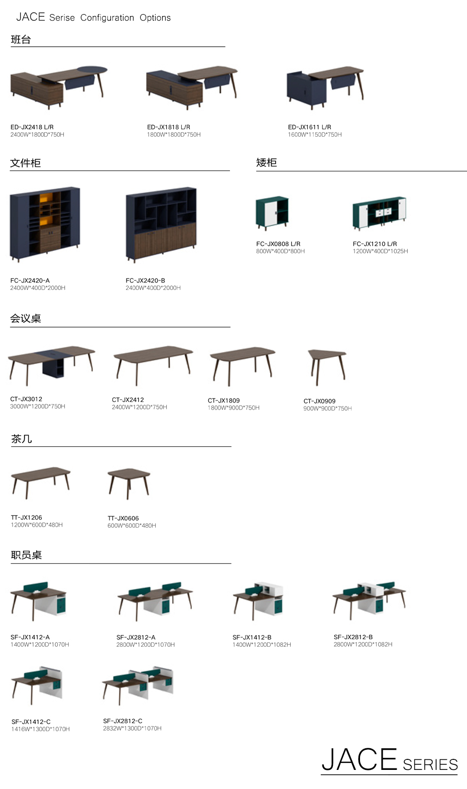 简兮员工办公台_03