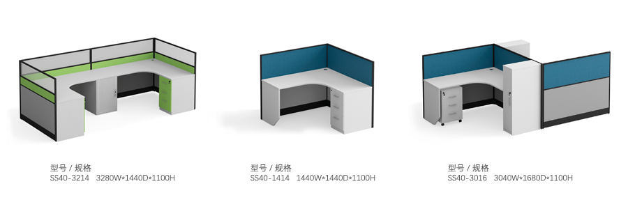 屏风式办公桌