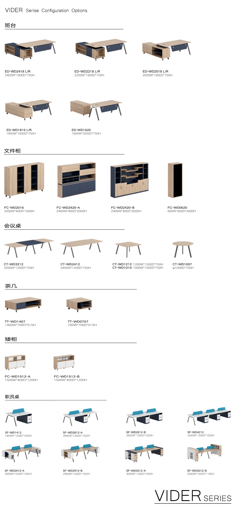 维德会议桌_03