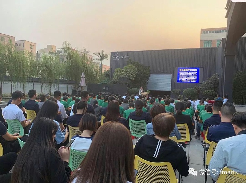 福玛仕生产员工培训